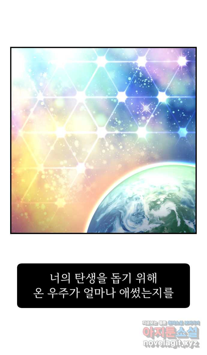 웅크 에필로그 - 웅크편 - 웹툰 이미지 42