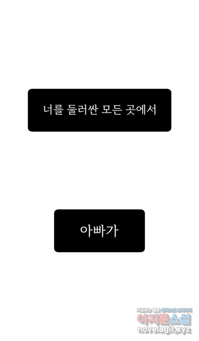 웅크 에필로그 - 웅크편 - 웹툰 이미지 45