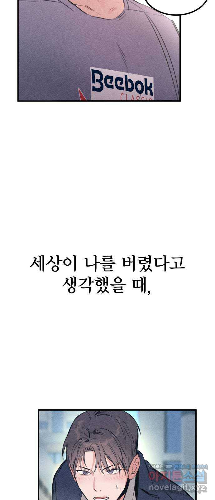 자매의 사생활 47화 - 웹툰 이미지 28