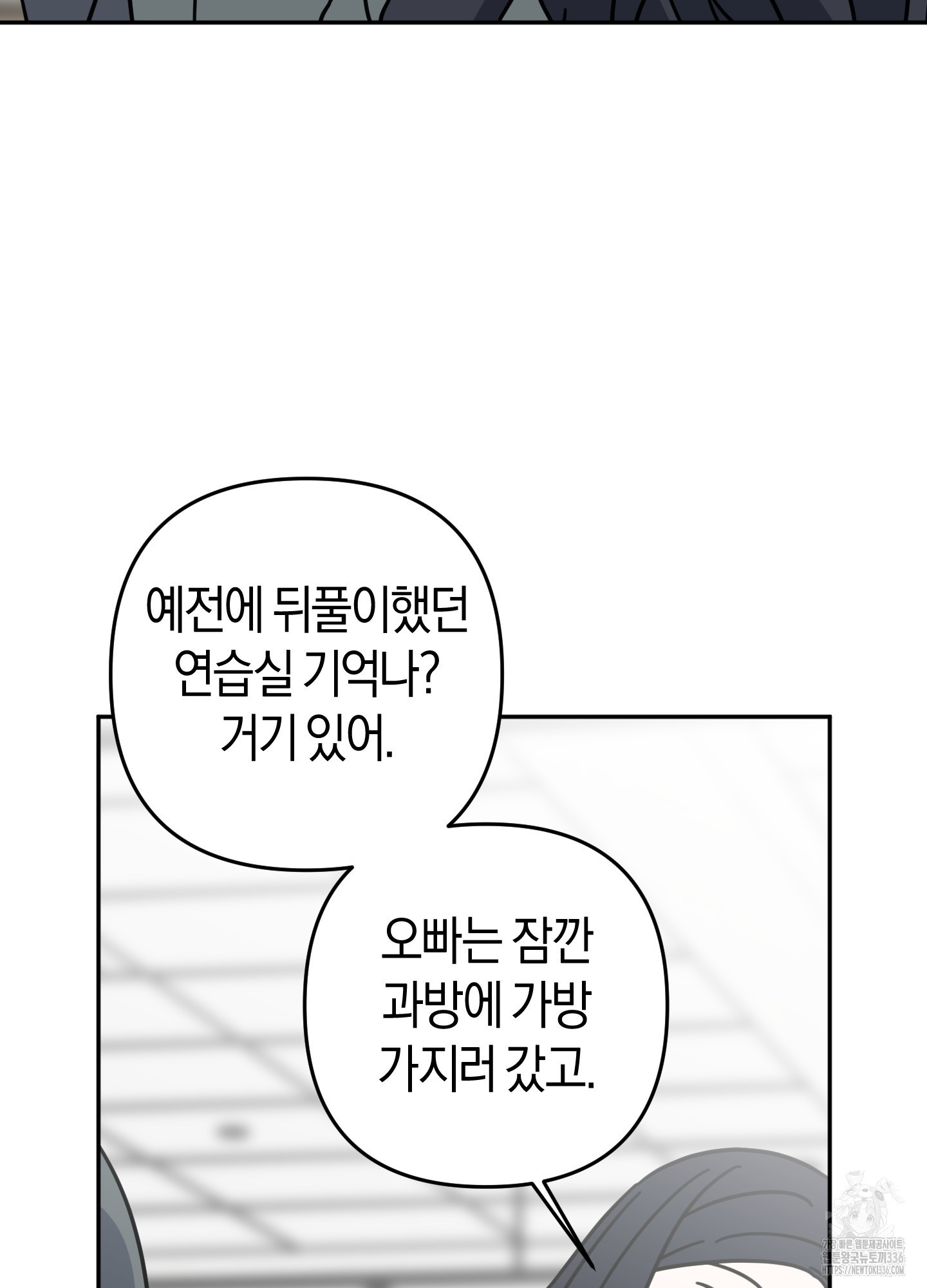 드레스가 아니면 싫어?! 33화 - 웹툰 이미지 22