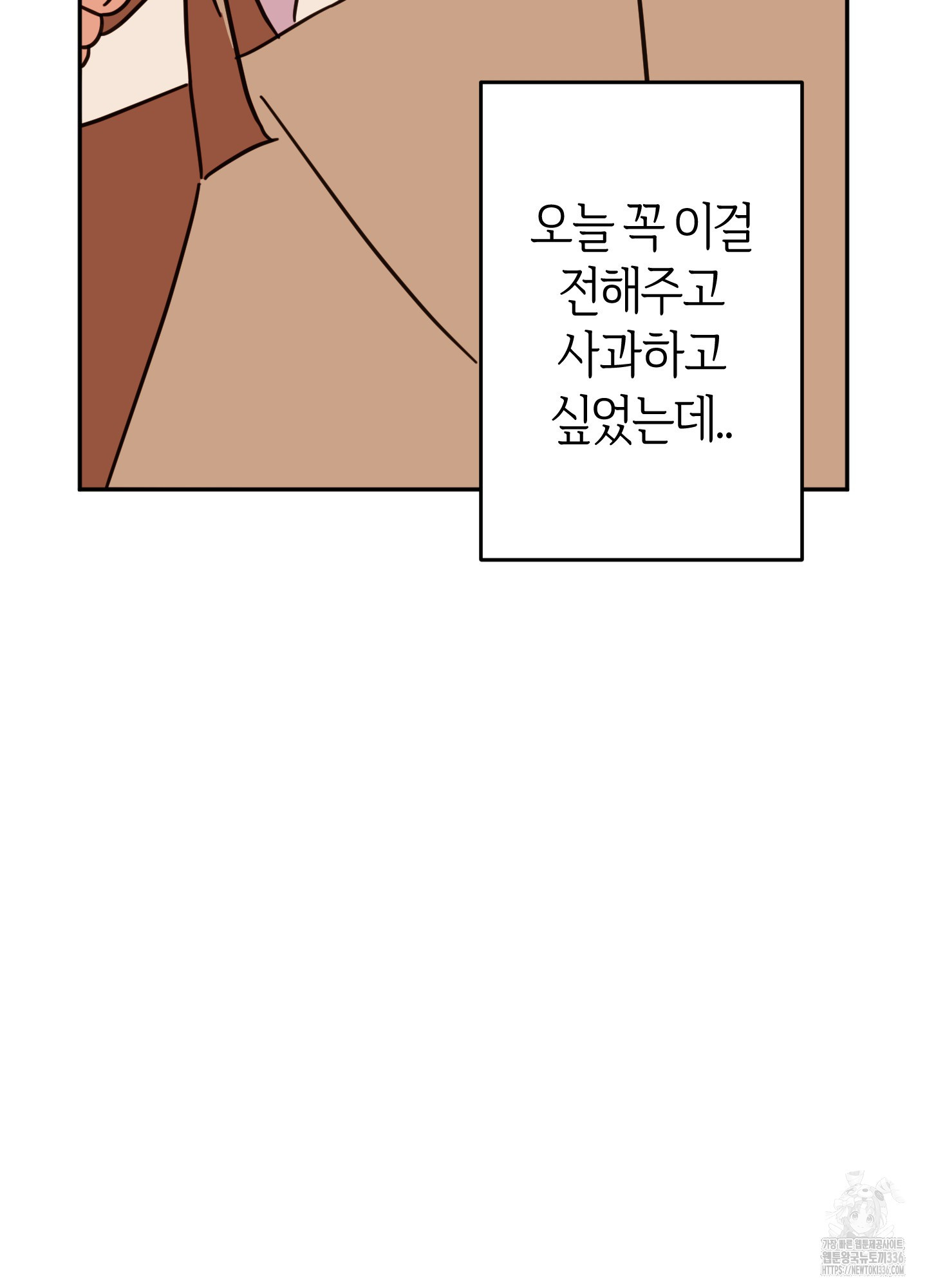 드레스가 아니면 싫어?! 33화 - 웹툰 이미지 50