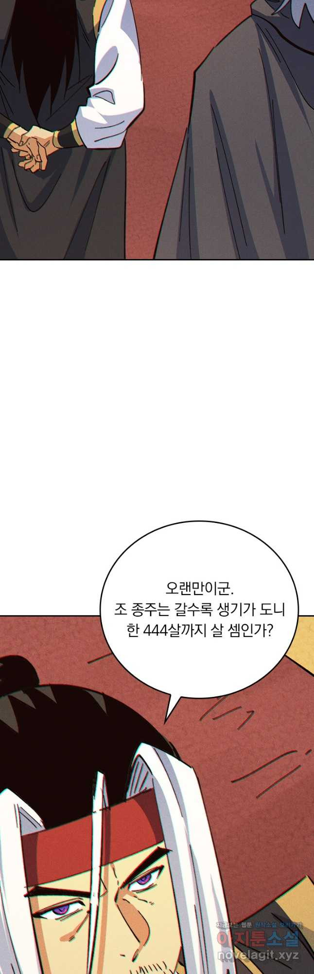 사상 최강 남주 234화 - 웹툰 이미지 13