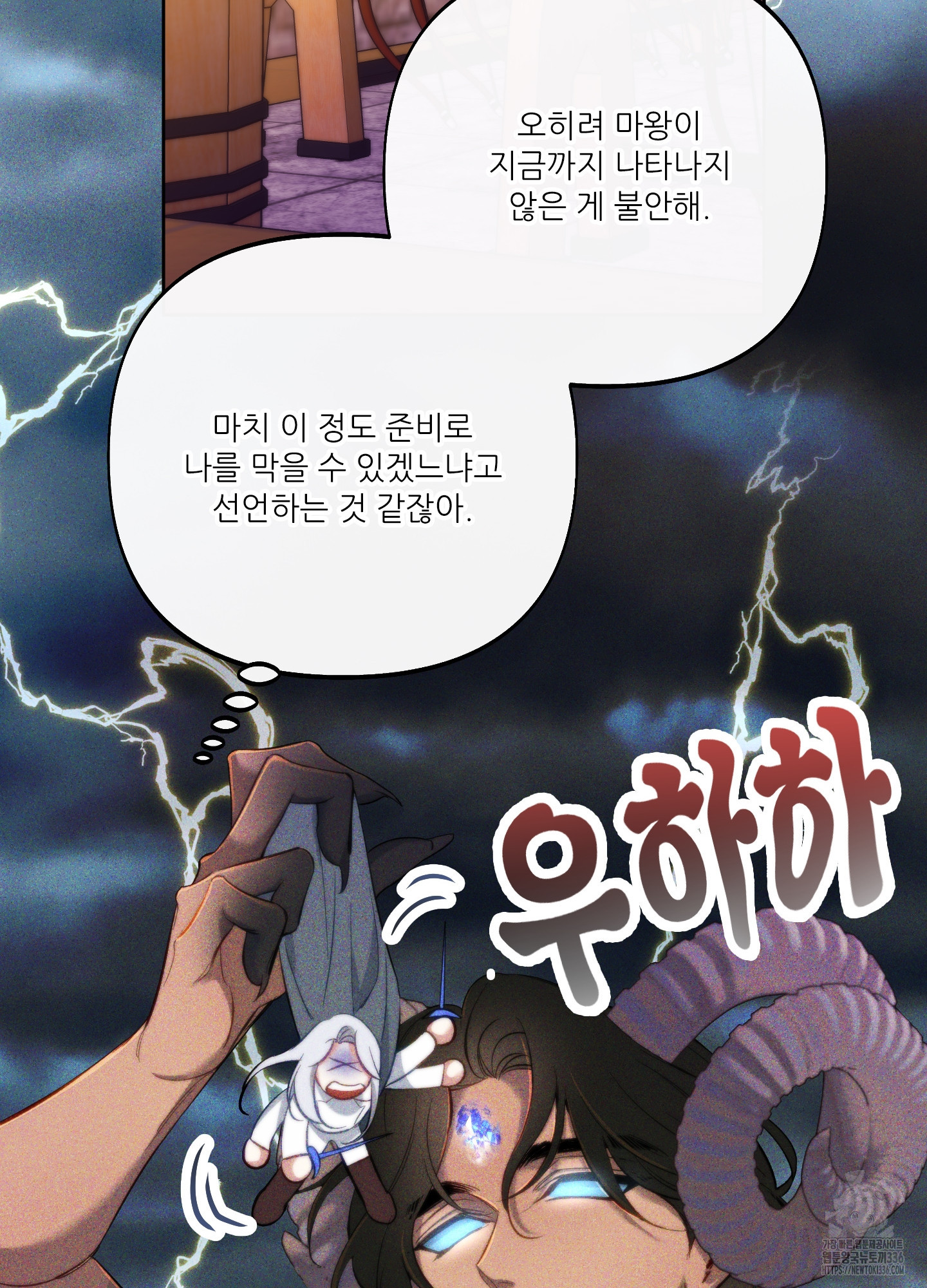 구른 김에 왕까지 58화 - 웹툰 이미지 15