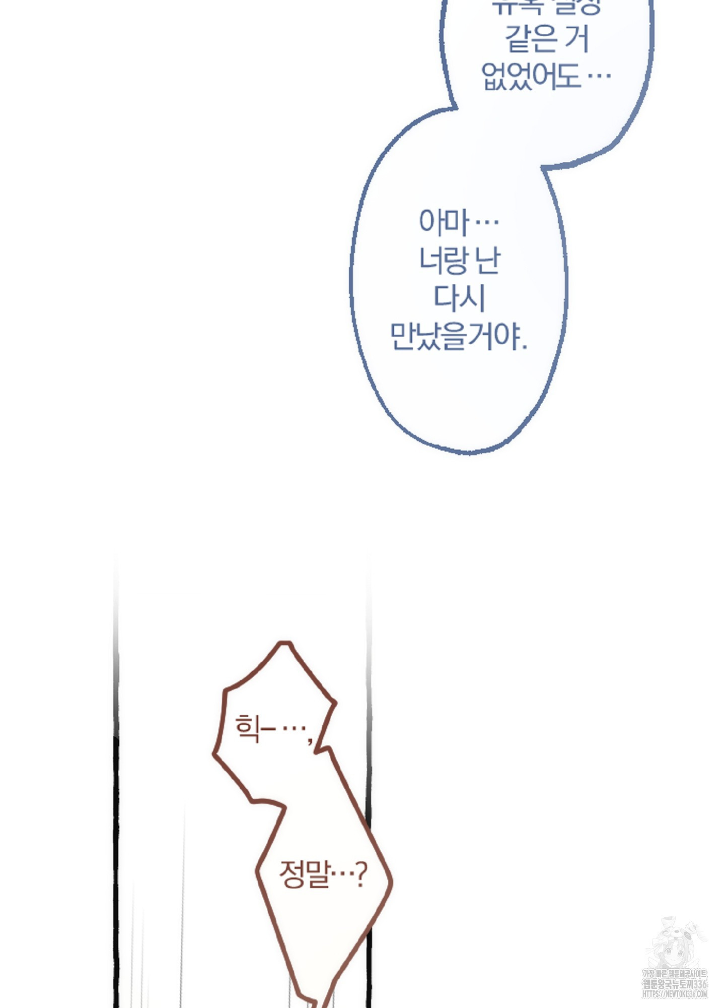 하렘의 세계 7화 - 웹툰 이미지 50