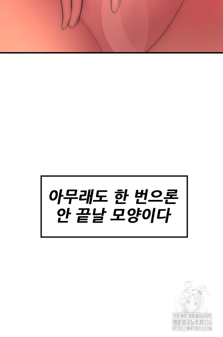 세계수를 따먹다 52화 - 웹툰 이미지 38