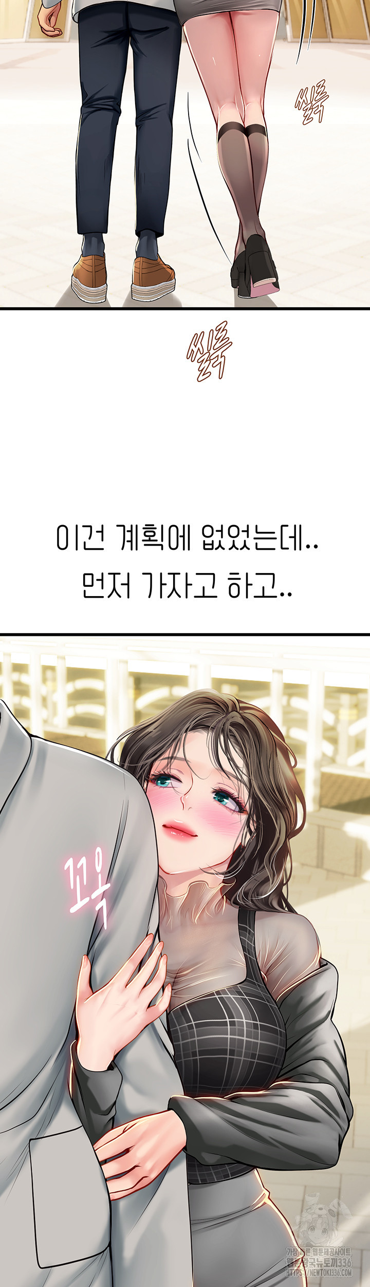 인턴 해녀 92화 - 웹툰 이미지 3