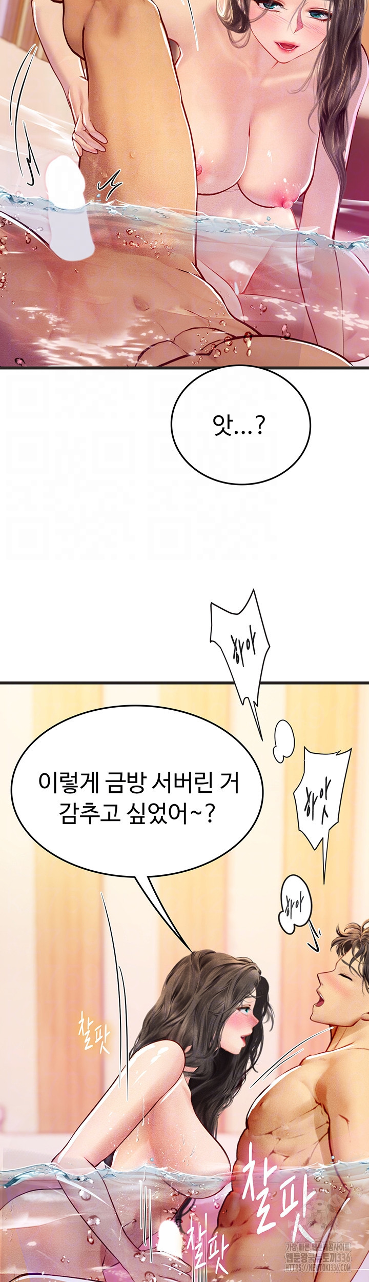 인턴 해녀 92화 - 웹툰 이미지 14