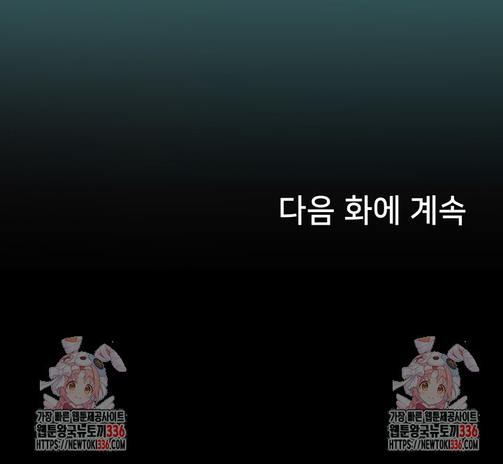 인턴 해녀 92화 - 웹툰 이미지 46