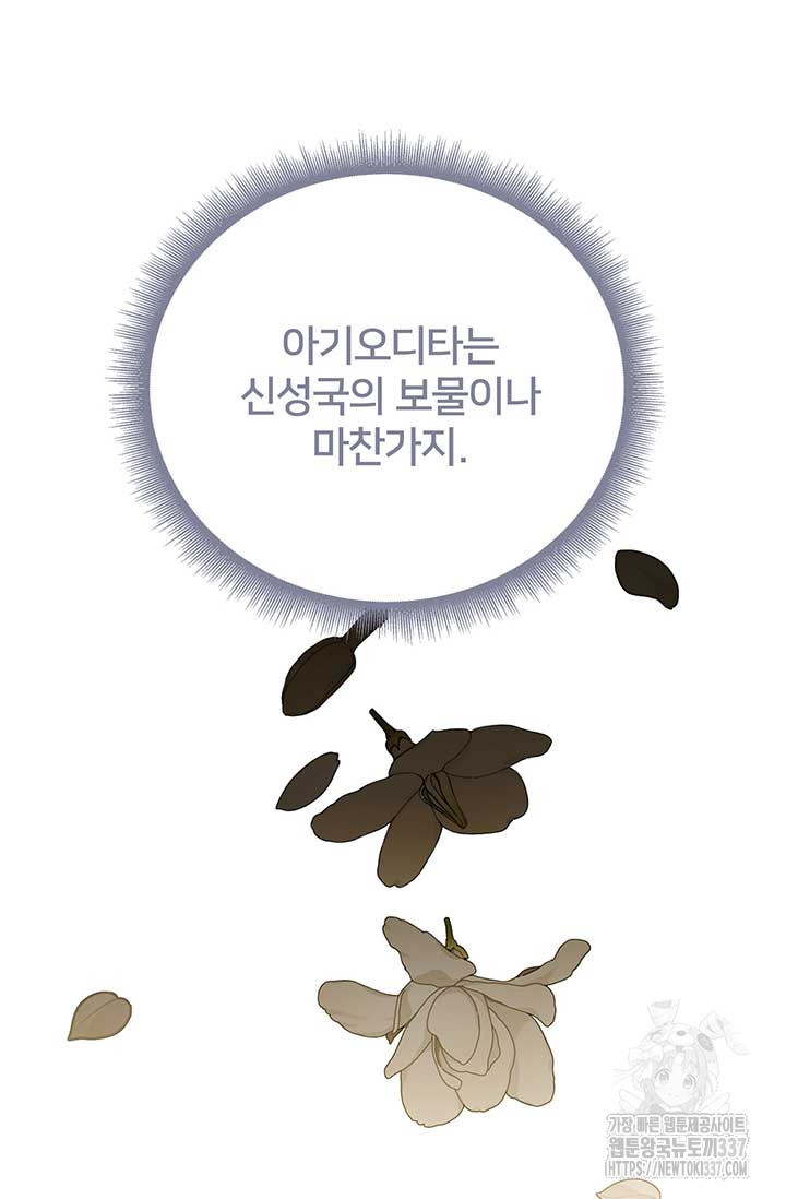 당신의 후회는 받지 않겠습니다 128화 - 웹툰 이미지 25