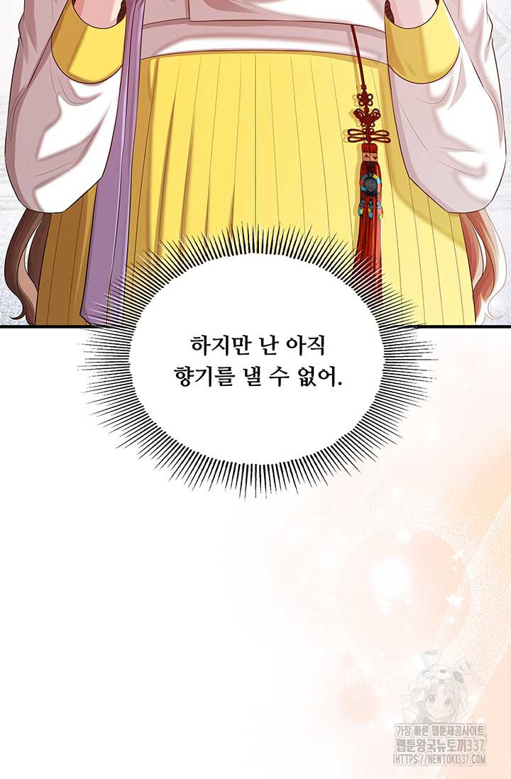 폭군 천제님께 간택되기 싫었습니다만만 101화 - 웹툰 이미지 35