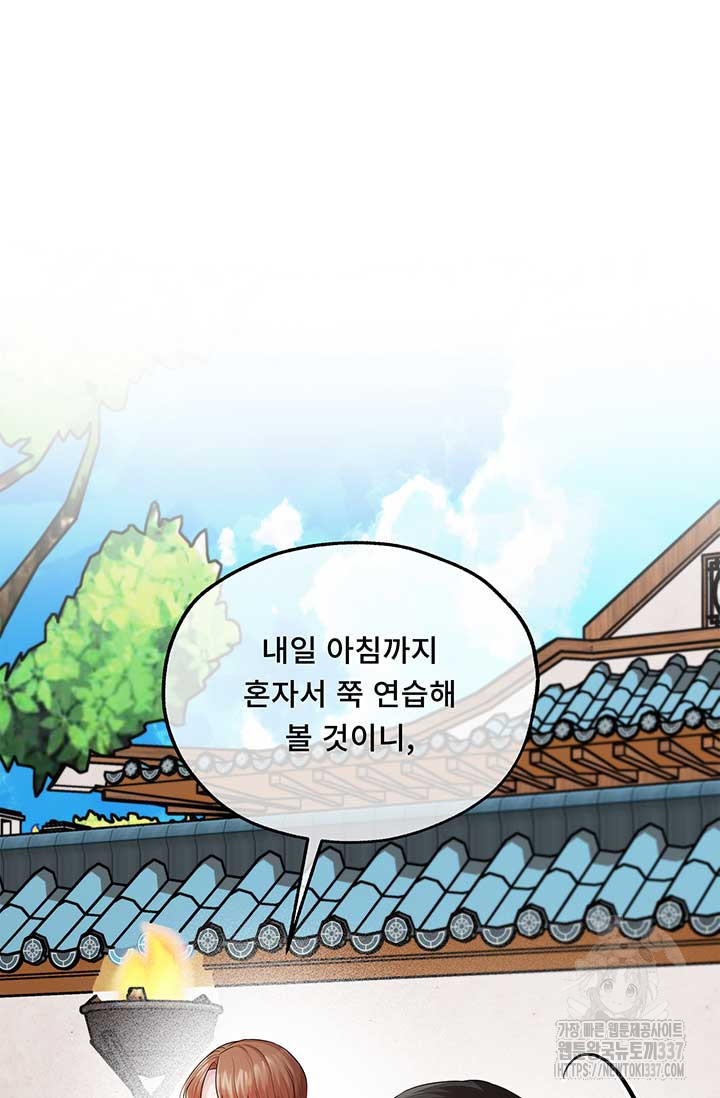 폭군 천제님께 간택되기 싫었습니다만만 101화 - 웹툰 이미지 38