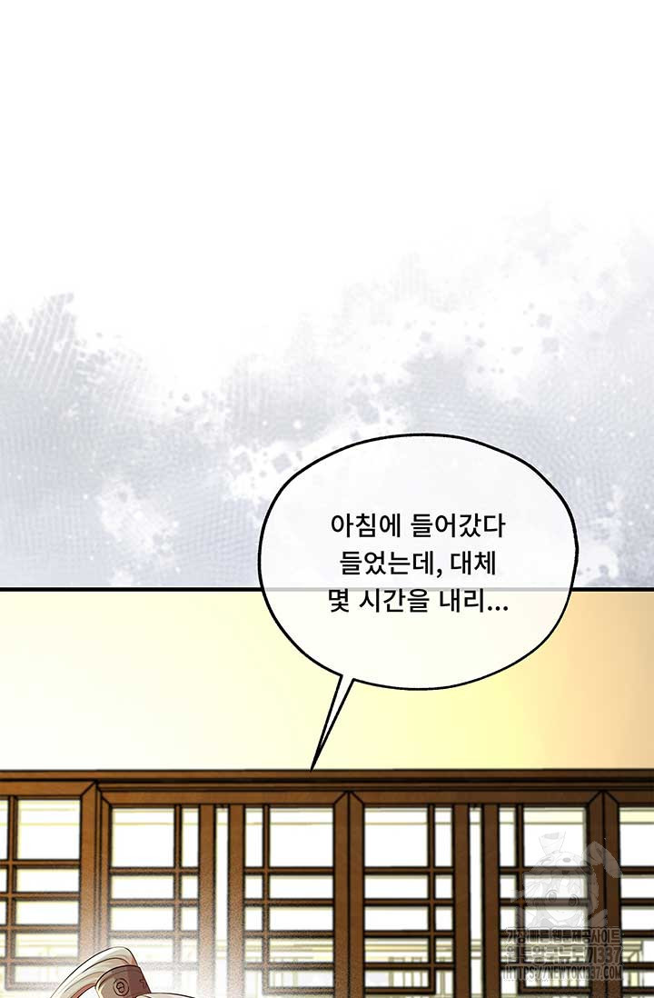 폭군 천제님께 간택되기 싫었습니다만만 101화 - 웹툰 이미지 61