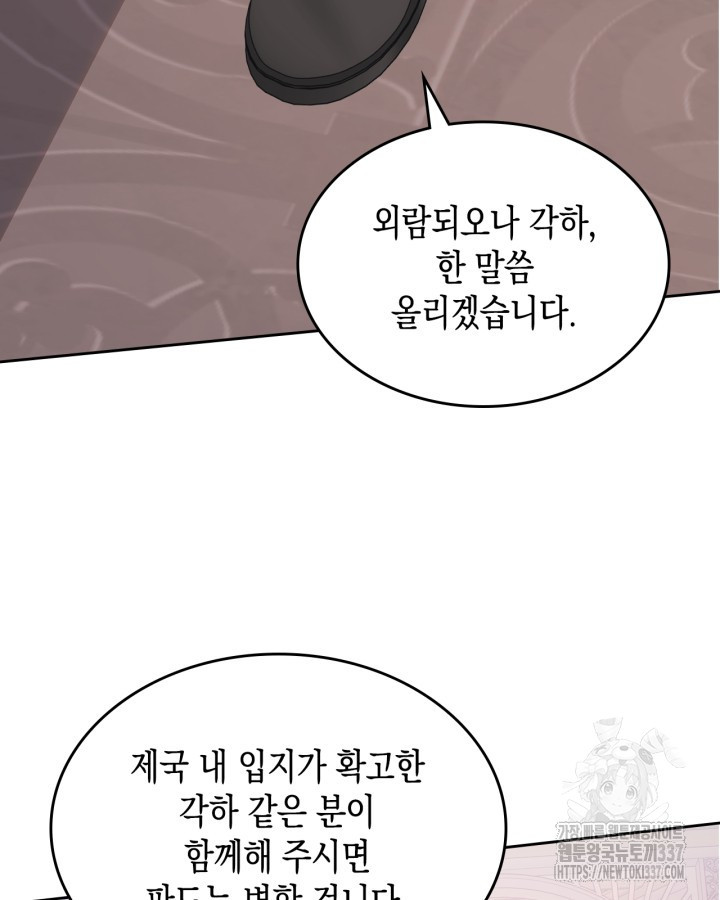 그 동화의 끝은 막장 드라마 53화 - 웹툰 이미지 21