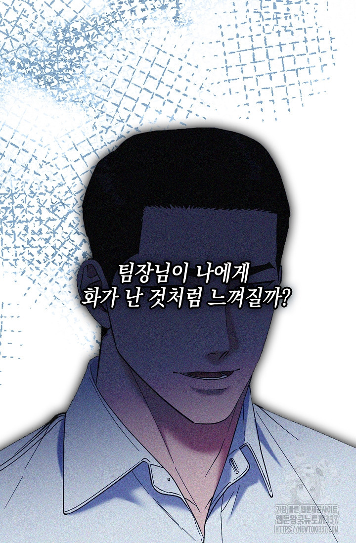 결격사유 38화 - 웹툰 이미지 8