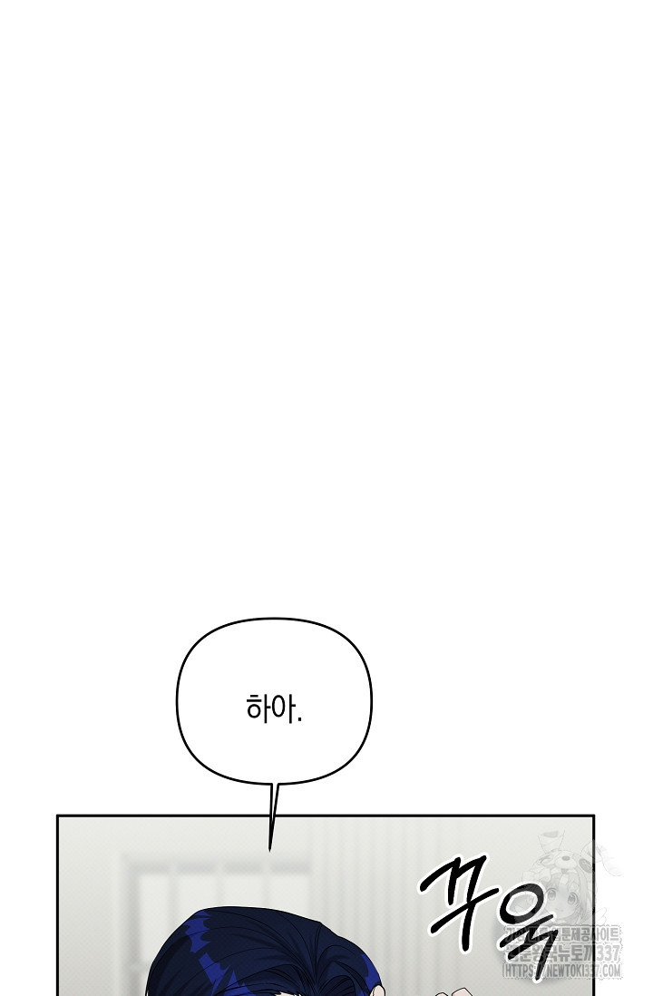 결격사유 38화 - 웹툰 이미지 17