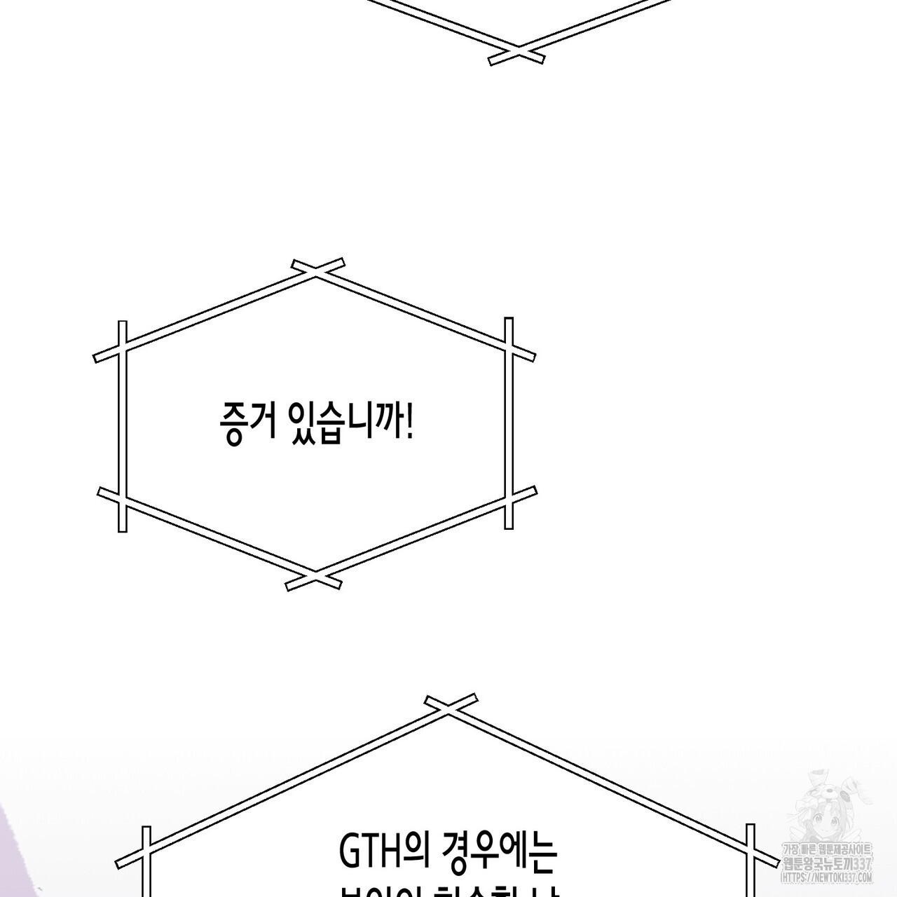 아이돌로 발령났습니다 52화 - 웹툰 이미지 59