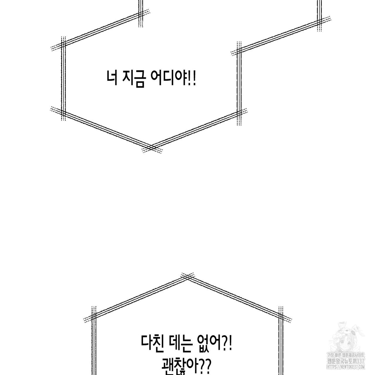 아이돌로 발령났습니다 52화 - 웹툰 이미지 99