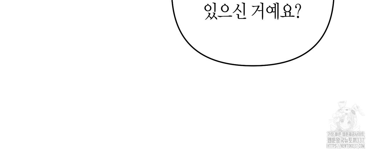 아이돌로 발령났습니다 52화 - 웹툰 이미지 172