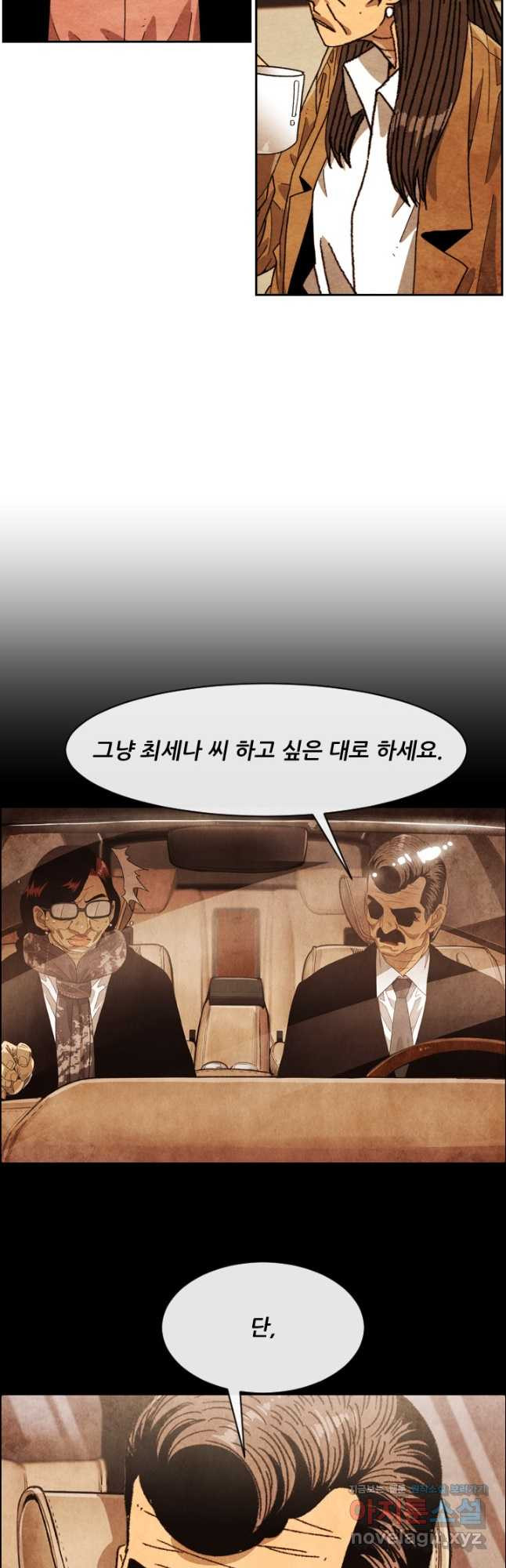 미슐랭스타 시즌4 227화 - 웹툰 이미지 4