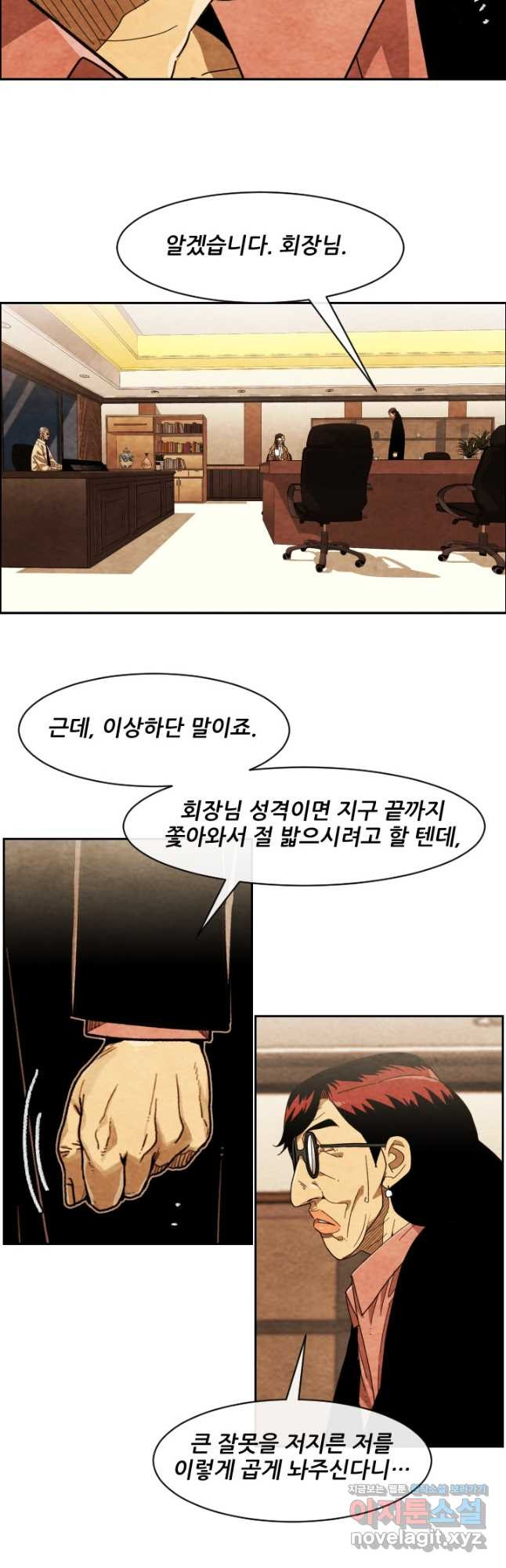 미슐랭스타 시즌4 227화 - 웹툰 이미지 19