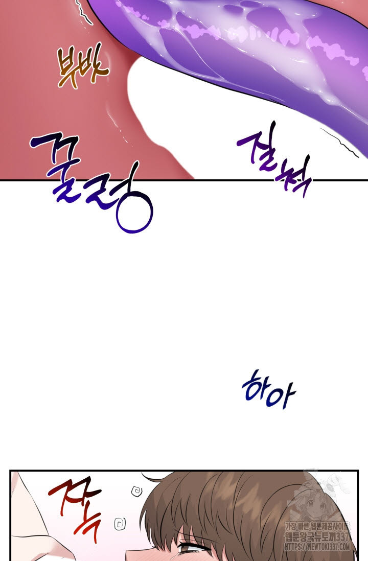 내면의 미이 17화 - 웹툰 이미지 14