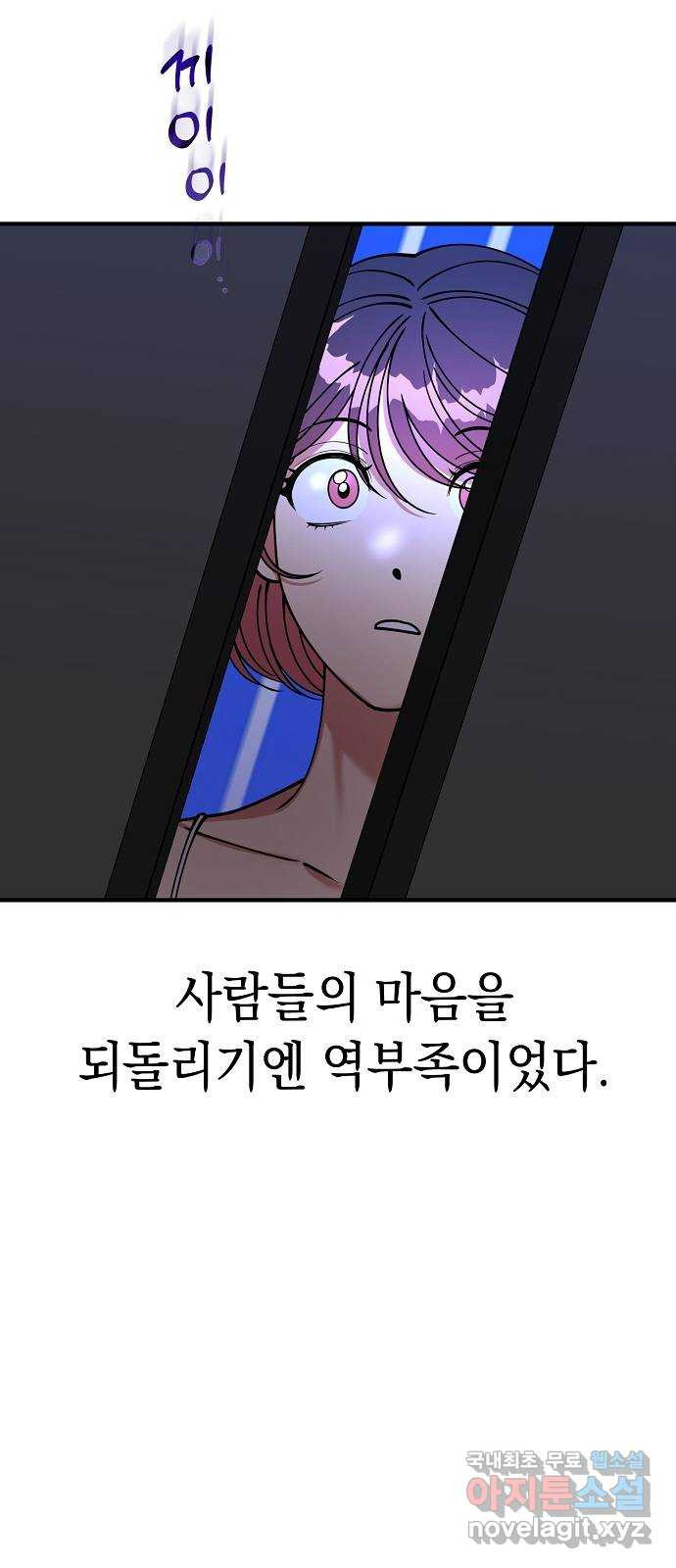 여친을 찾아서 40. 옛날 옛날에 - 웹툰 이미지 7