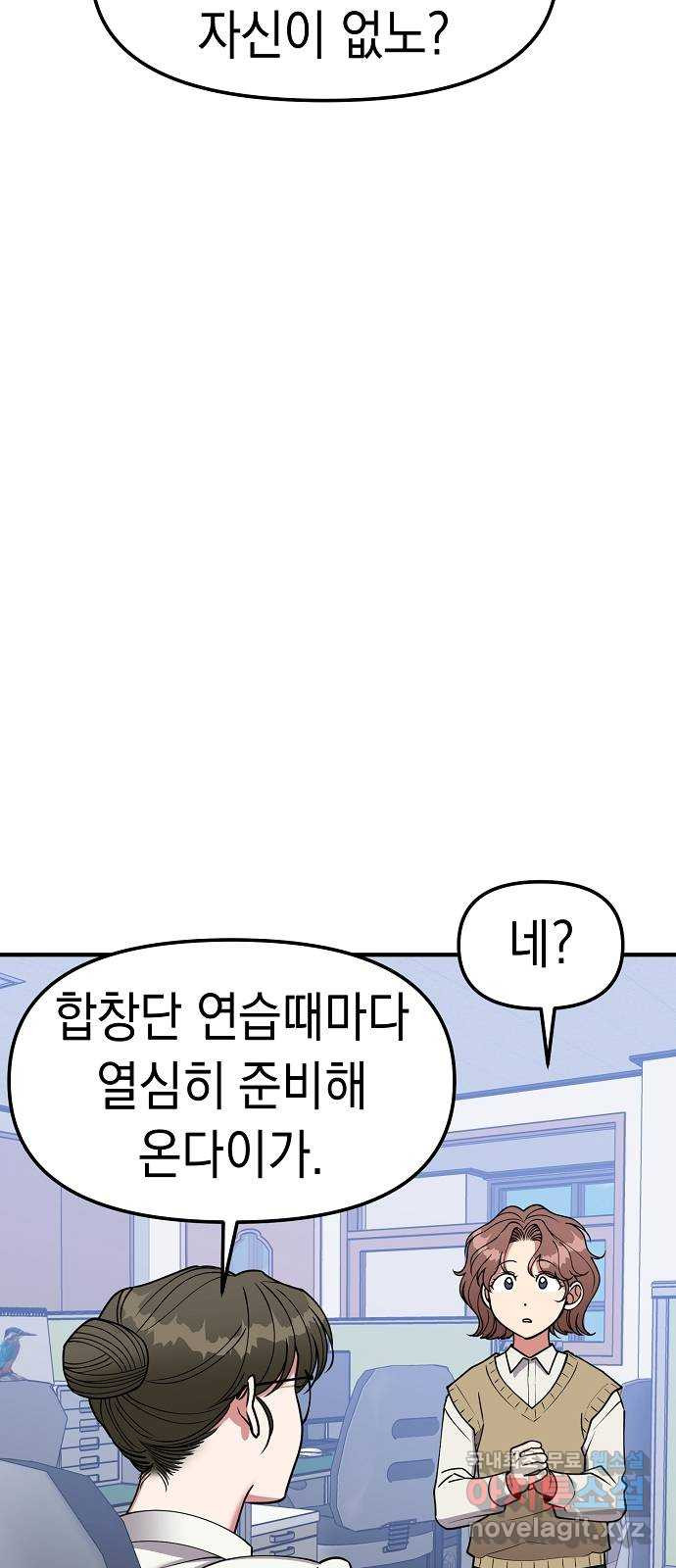 여친을 찾아서 40. 옛날 옛날에 - 웹툰 이미지 44