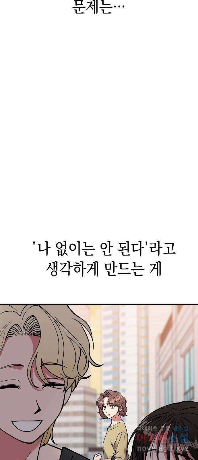 여친을 찾아서 40. 옛날 옛날에 - 웹툰 이미지 65