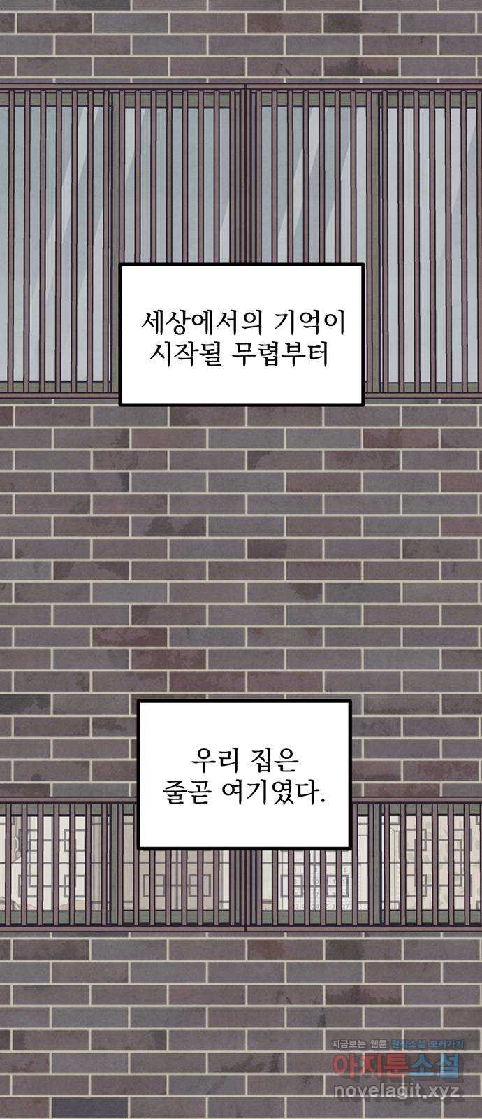 썩은 핑크의 법칙 57화 - 웹툰 이미지 1