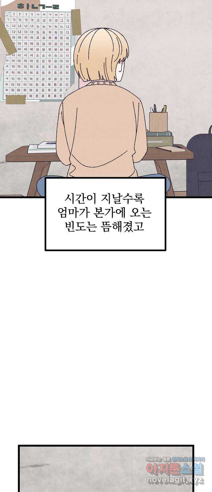 썩은 핑크의 법칙 57화 - 웹툰 이미지 7