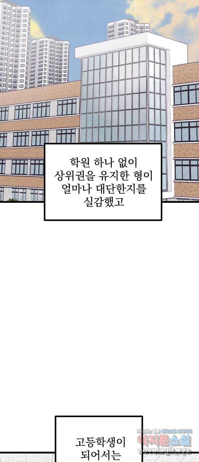 썩은 핑크의 법칙 57화 - 웹툰 이미지 25