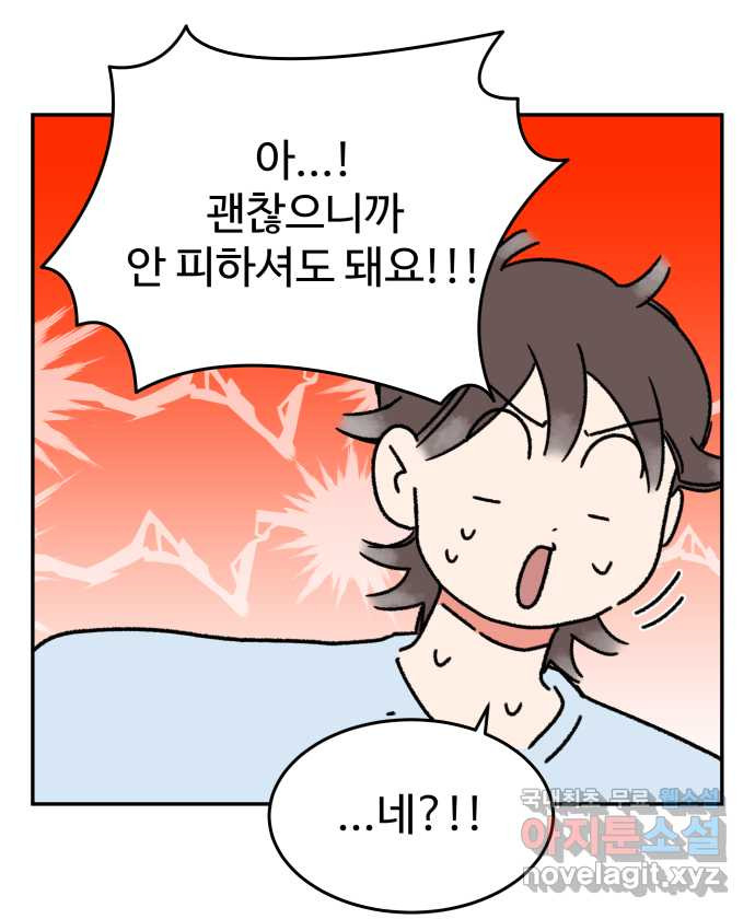 강아지는 멍멍하고 짖지 않아! 90화 - 봉사 활동을 하자! 2 - 웹툰 이미지 12