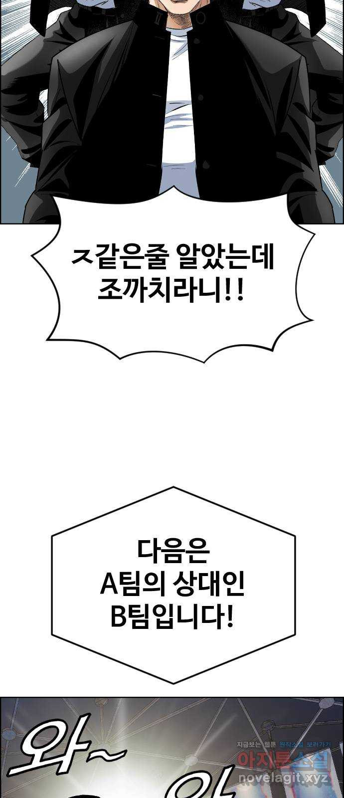 돌아온 쿠쿠짱 42화 갓 오브 야수스쿨 - 웹툰 이미지 7