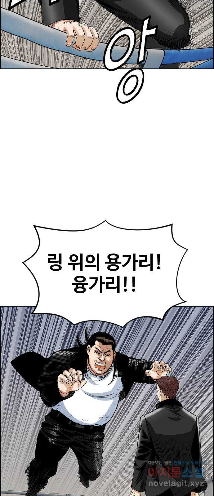 돌아온 쿠쿠짱 42화 갓 오브 야수스쿨 - 웹툰 이미지 23