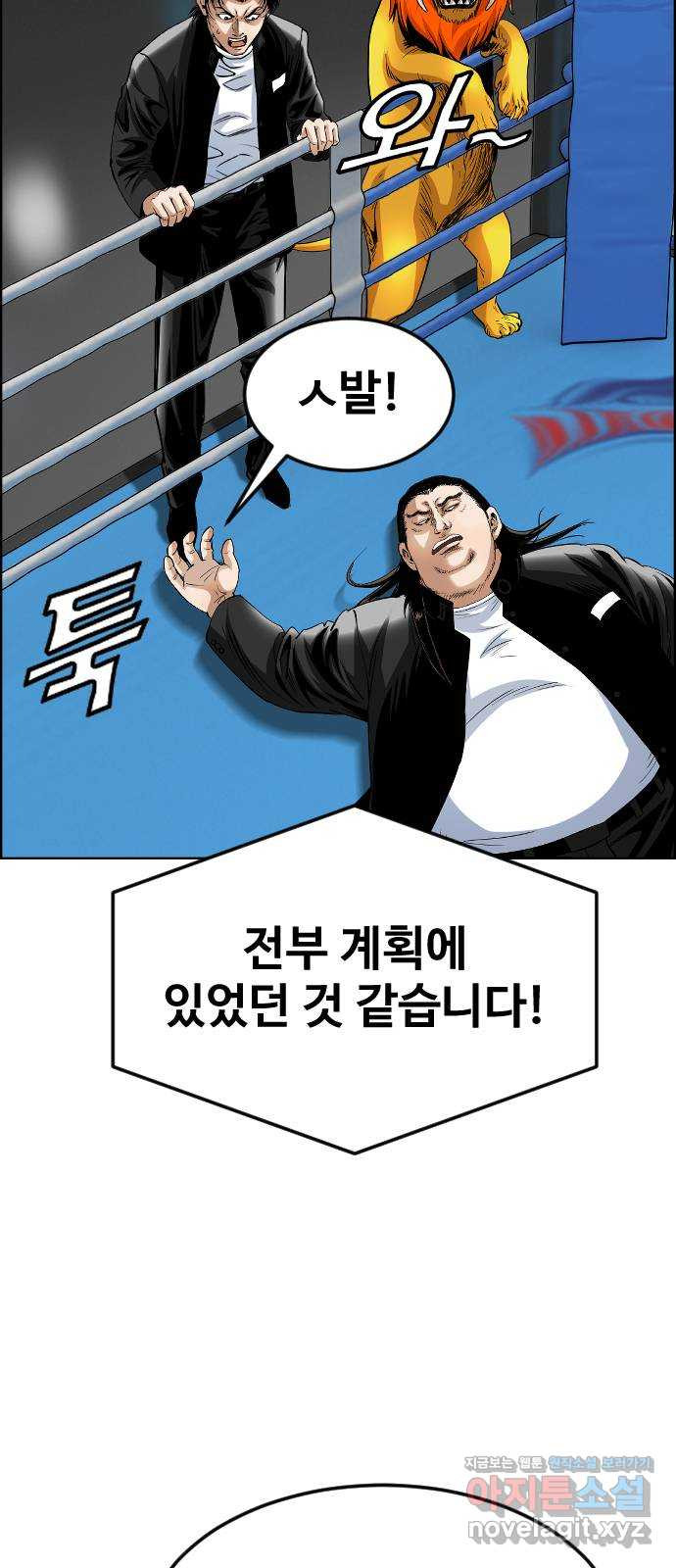 돌아온 쿠쿠짱 42화 갓 오브 야수스쿨 - 웹툰 이미지 27