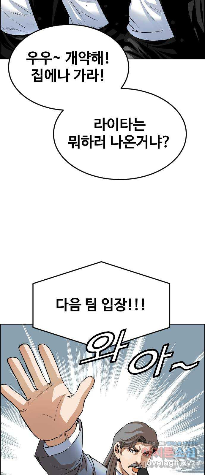 돌아온 쿠쿠짱 42화 갓 오브 야수스쿨 - 웹툰 이미지 48