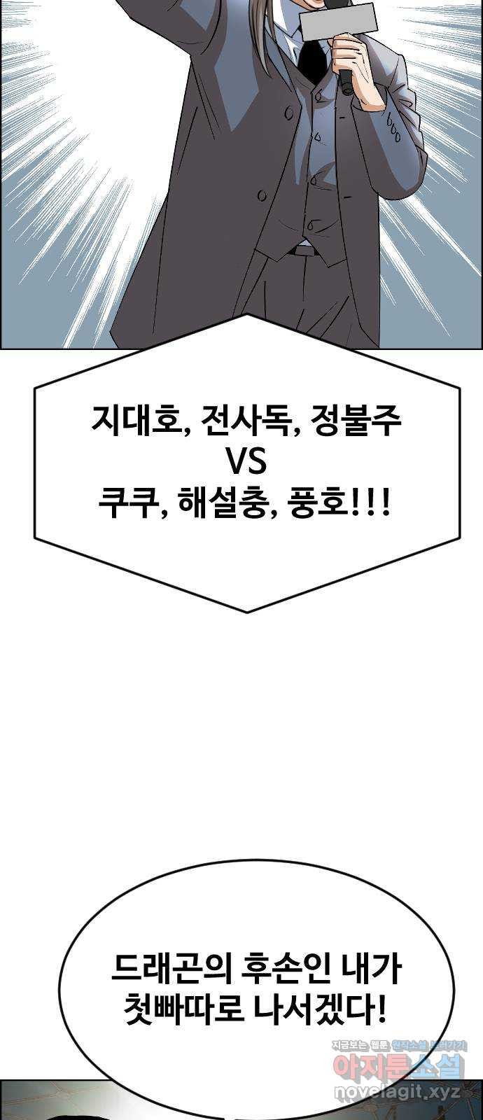 돌아온 쿠쿠짱 42화 갓 오브 야수스쿨 - 웹툰 이미지 49