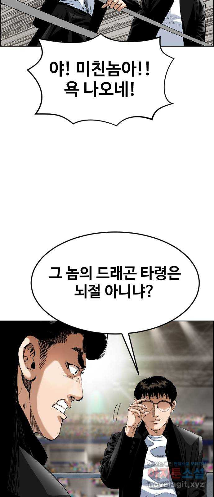 돌아온 쿠쿠짱 42화 갓 오브 야수스쿨 - 웹툰 이미지 53