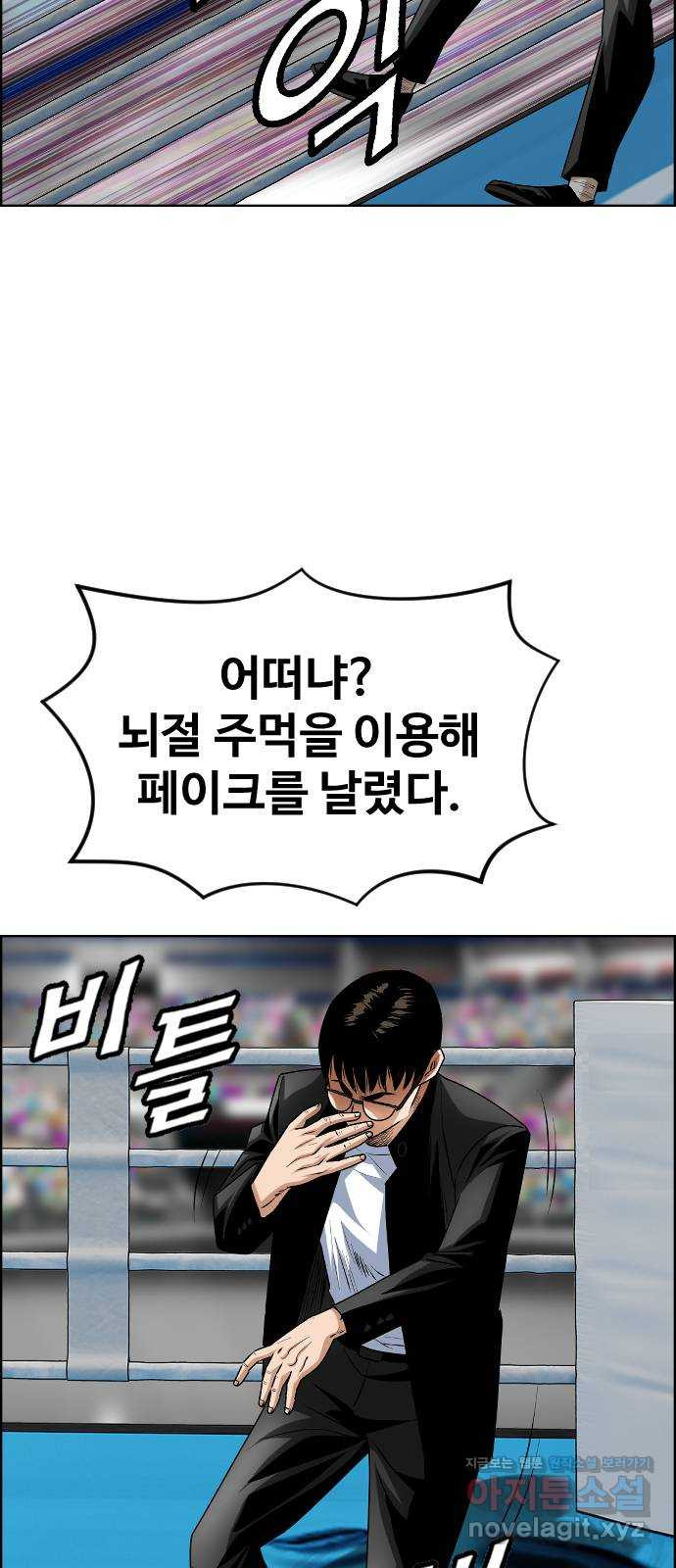 돌아온 쿠쿠짱 42화 갓 오브 야수스쿨 - 웹툰 이미지 59