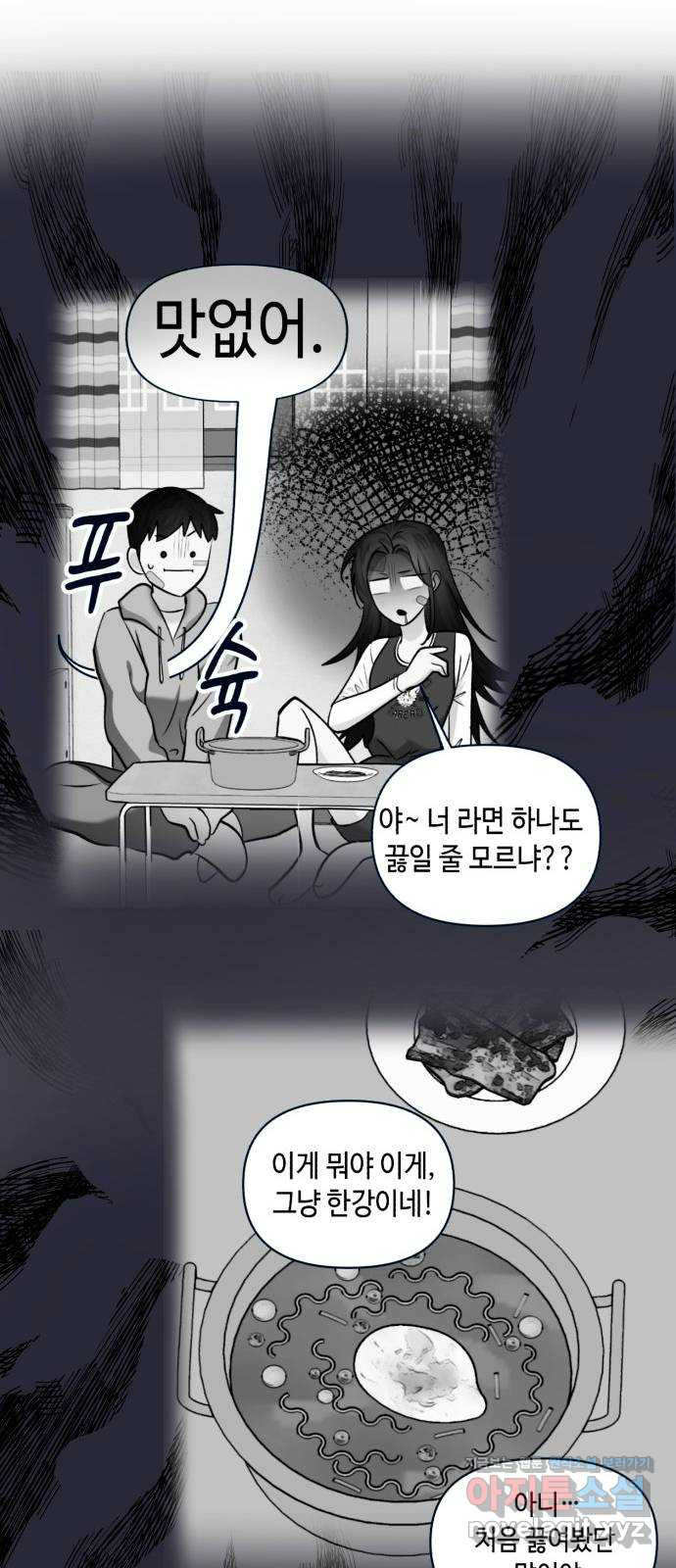 사생돌 47화 블랙베놈 집합 - 웹툰 이미지 52