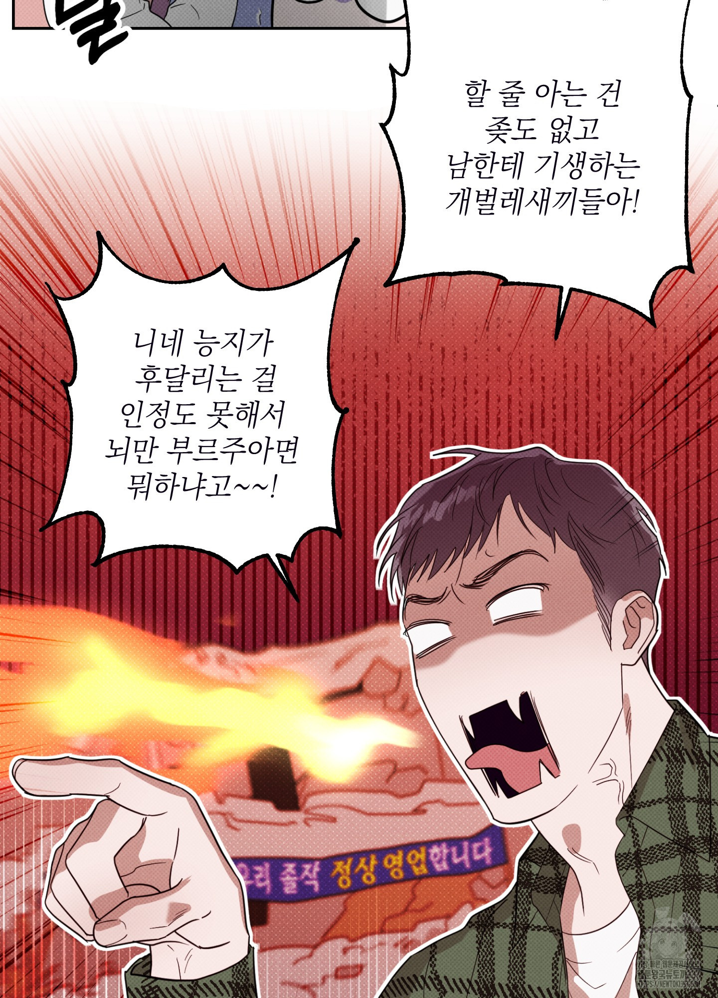 사랑이면 충분해요 1화 - 웹툰 이미지 17