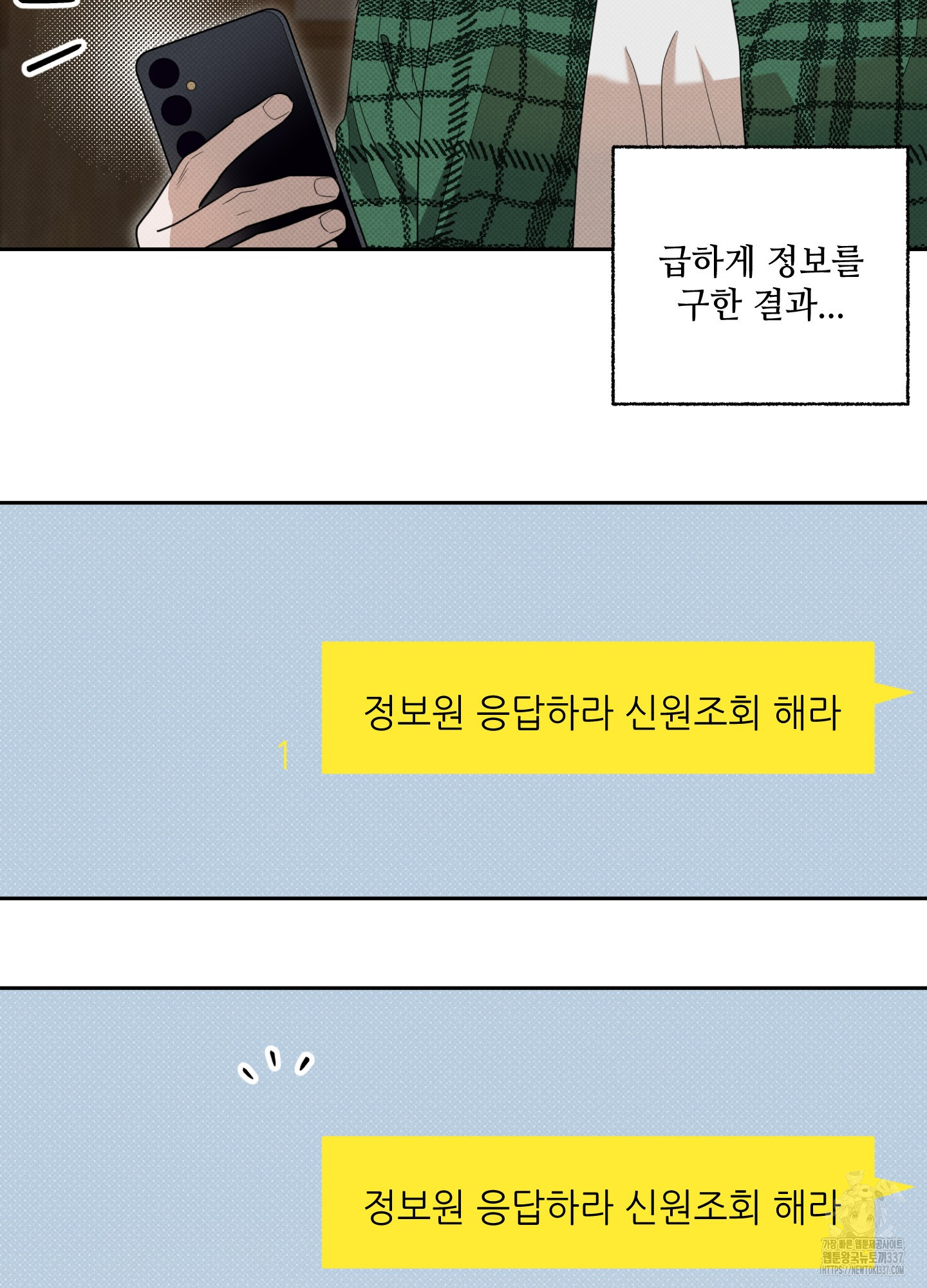 사랑이면 충분해요 1화 - 웹툰 이미지 37