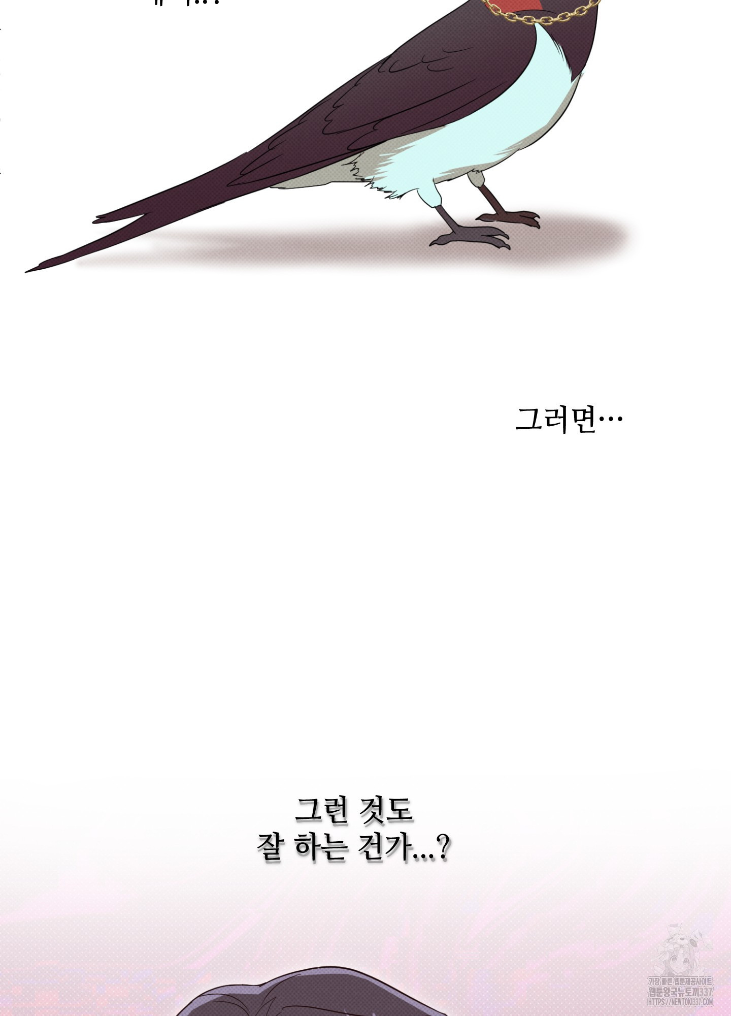 사랑이면 충분해요 1화 - 웹툰 이미지 66