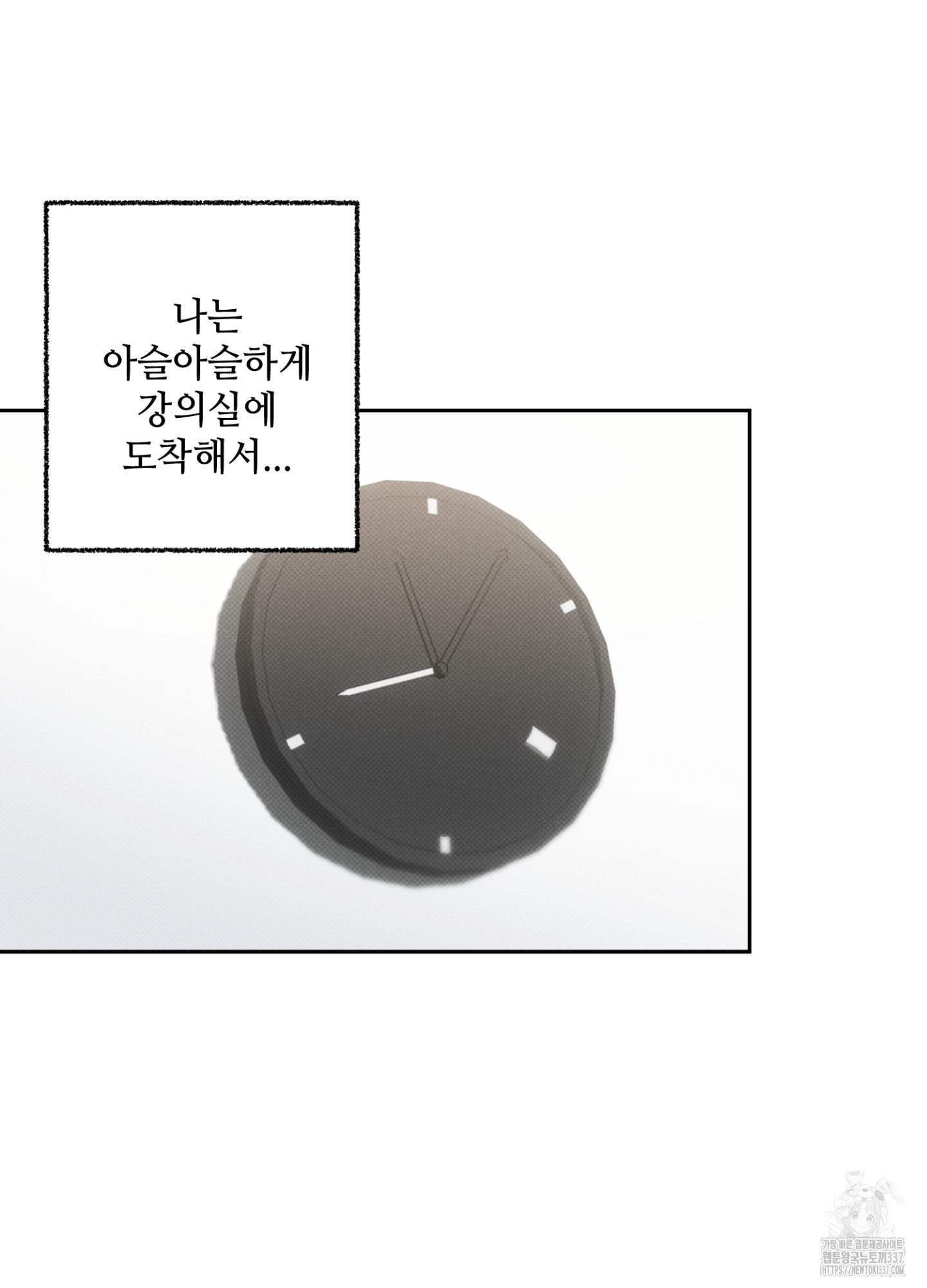 사랑이면 충분해요 2화 - 웹툰 이미지 76