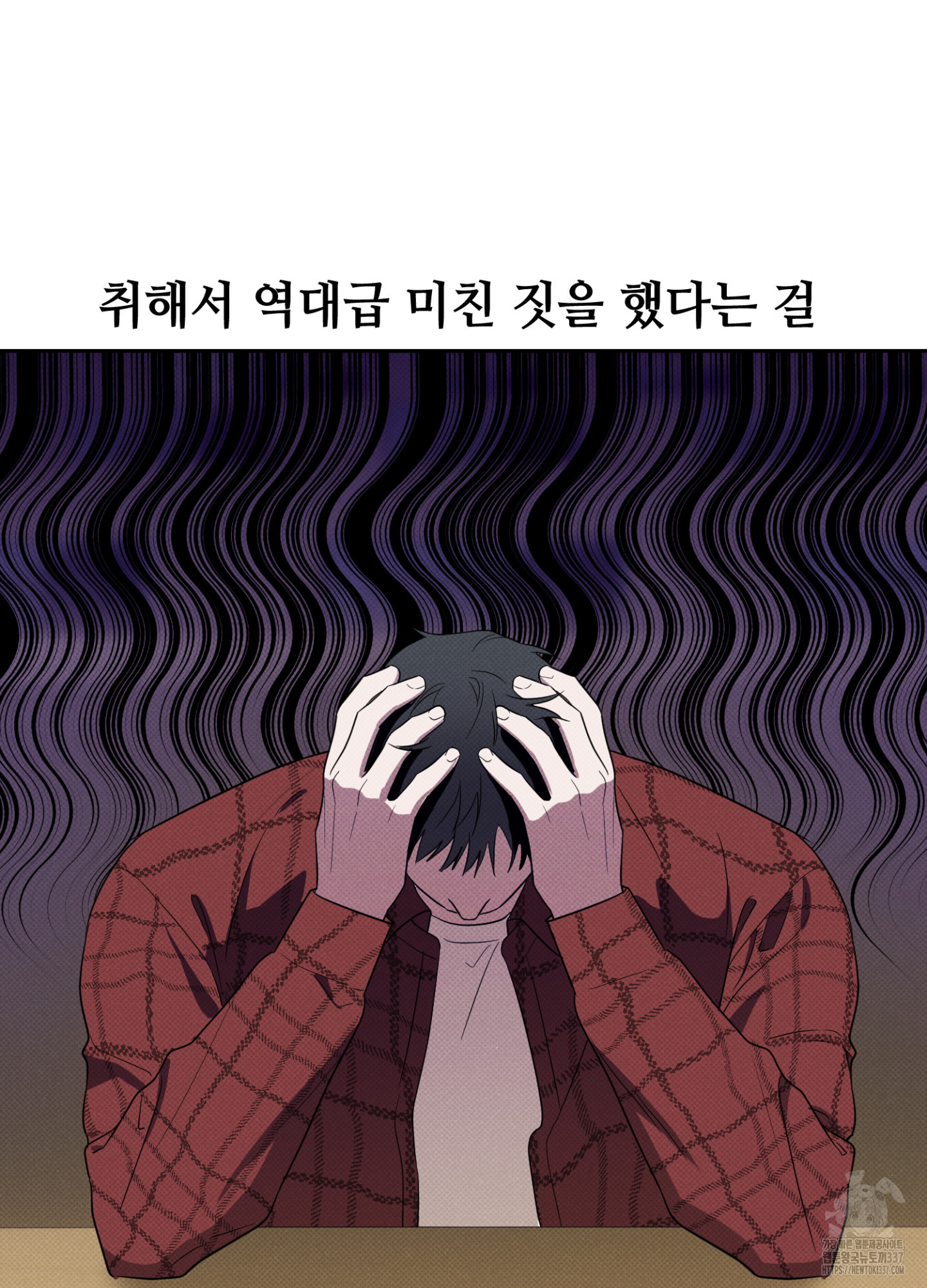 사랑이면 충분해요 2화 - 웹툰 이미지 77