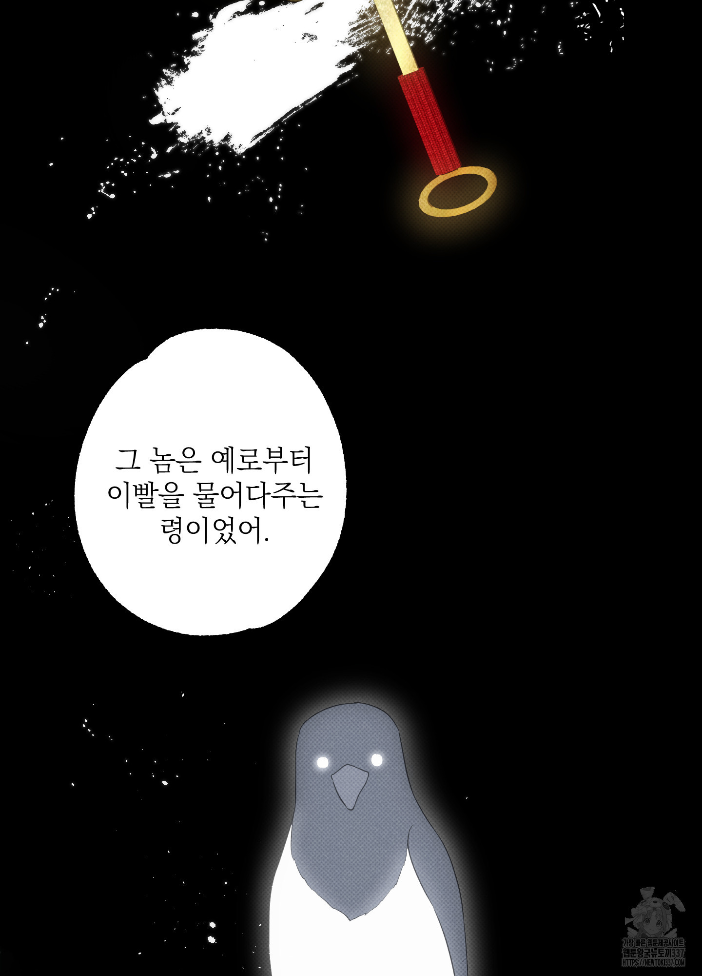 사랑이면 충분해요 3화 - 웹툰 이미지 34