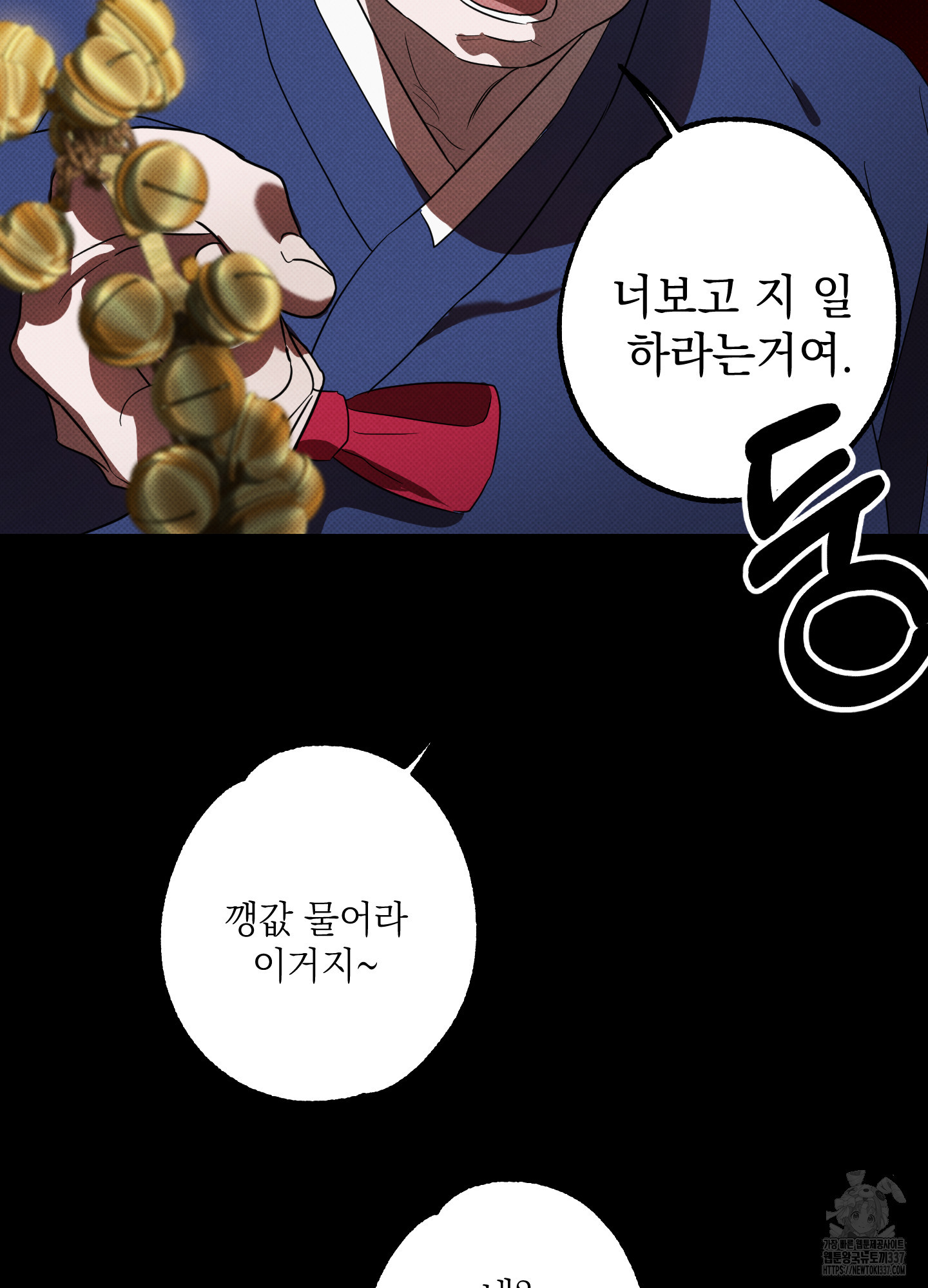 사랑이면 충분해요 3화 - 웹툰 이미지 42