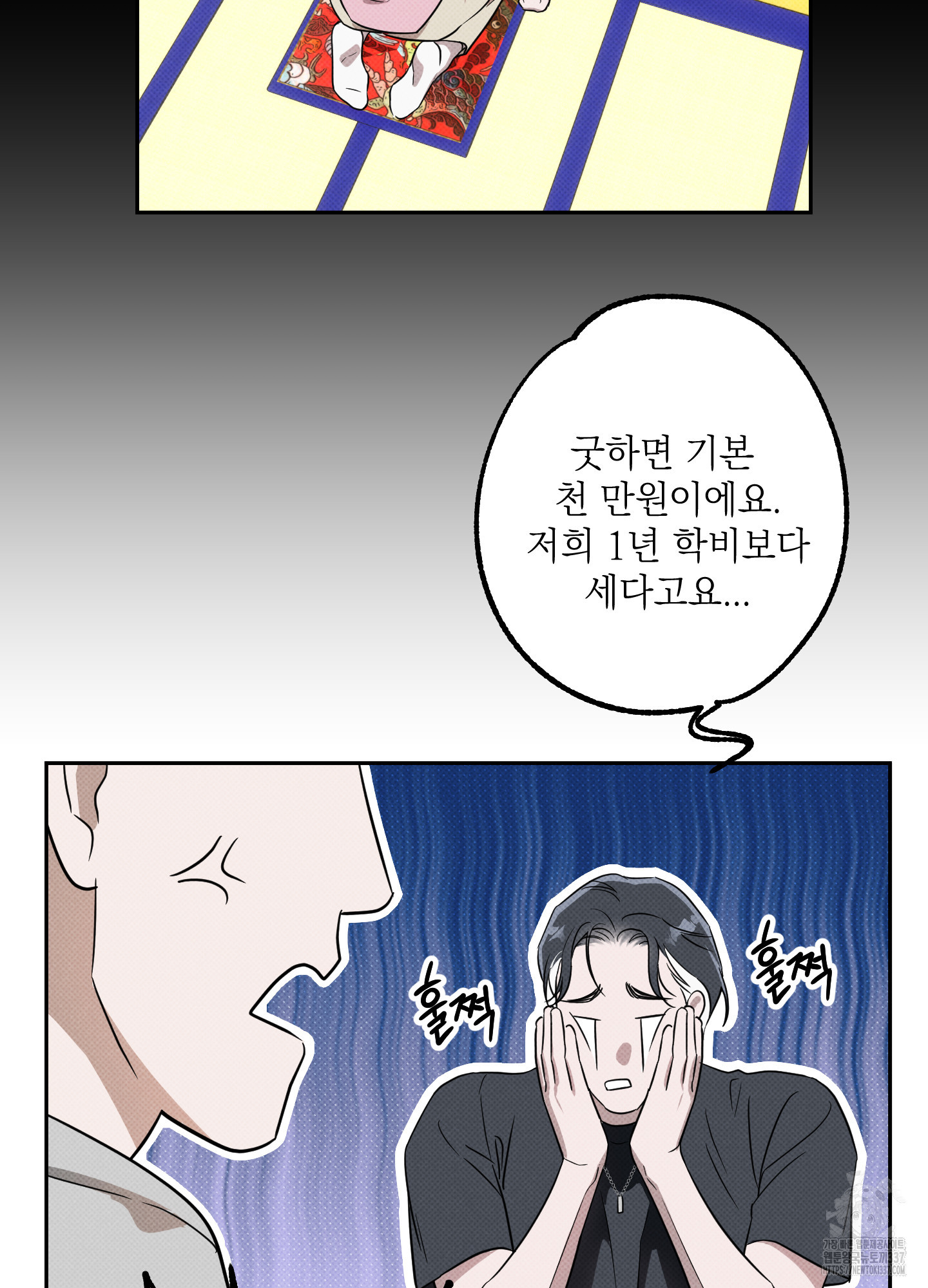 사랑이면 충분해요 3화 - 웹툰 이미지 63