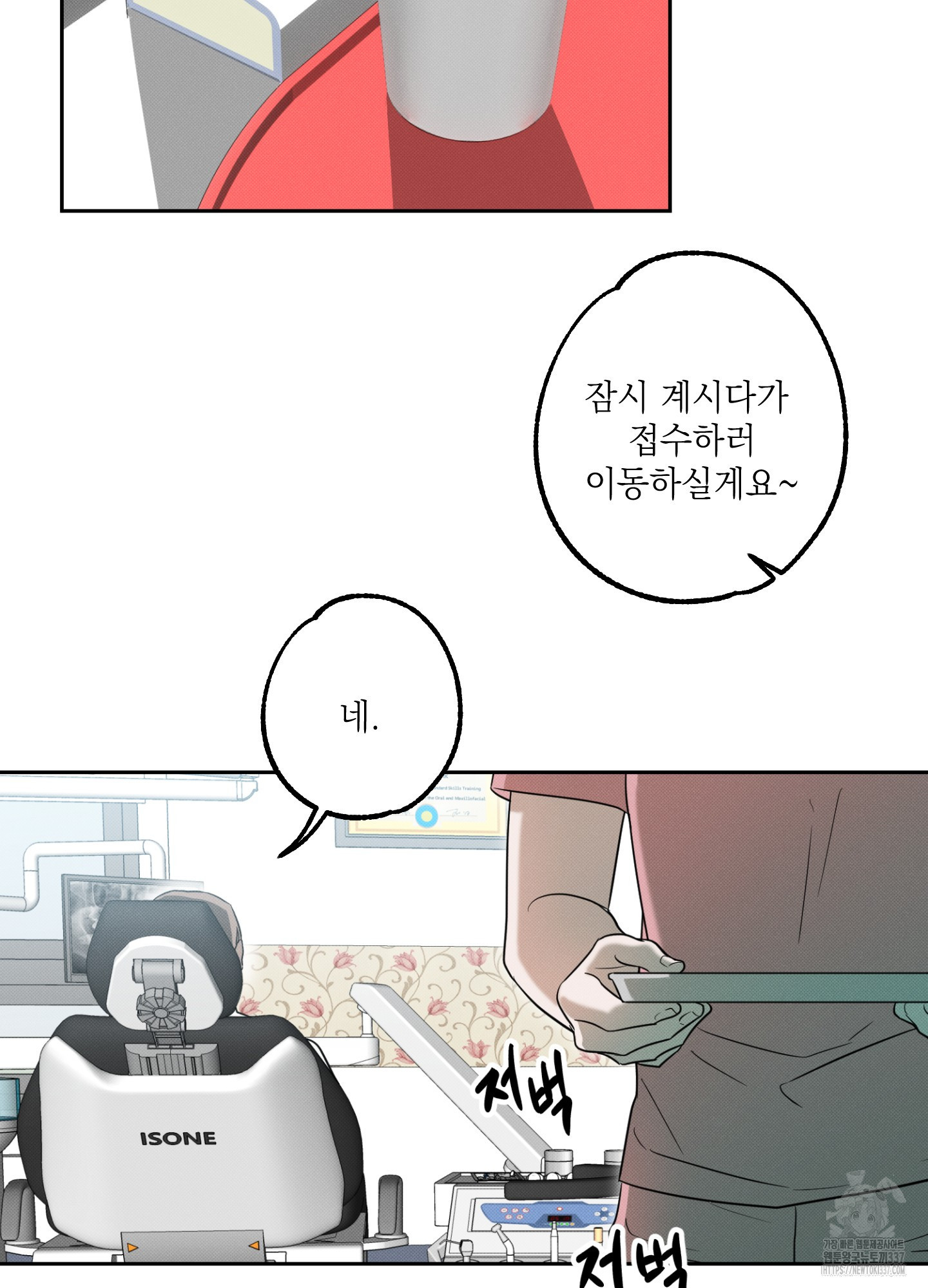 사랑이면 충분해요 4화 - 웹툰 이미지 28