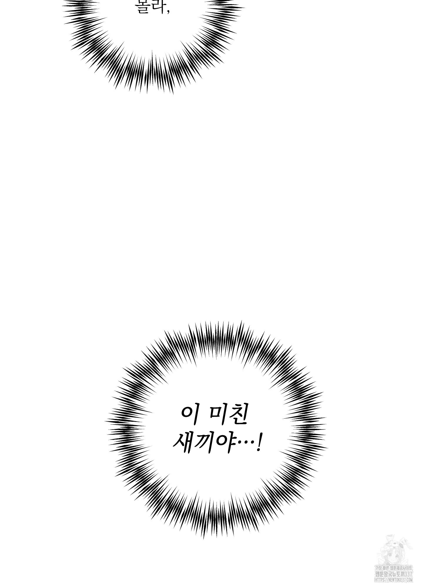 사랑이면 충분해요 4화 - 웹툰 이미지 55